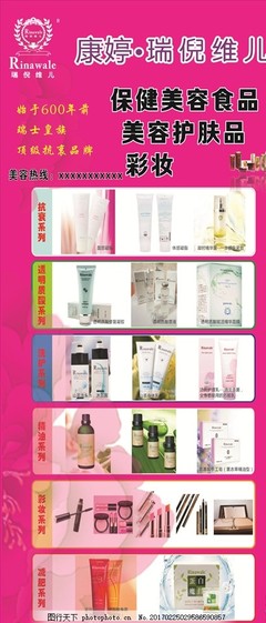 粉色美容護膚品 煥發肌膚光彩的魅力之選